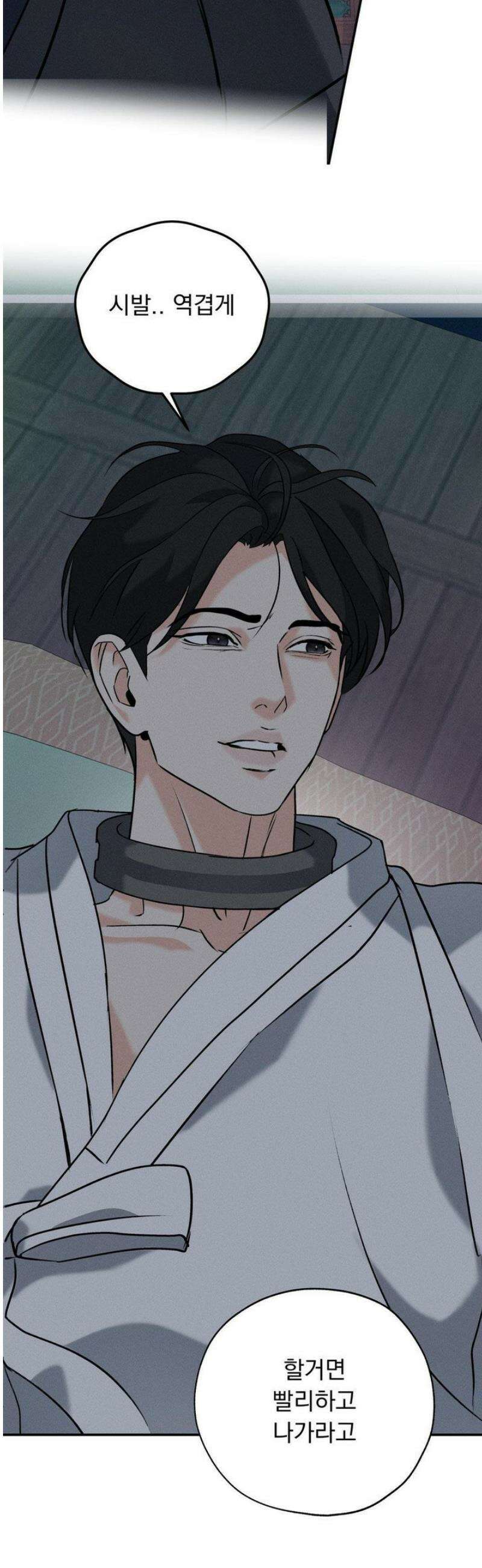 양기 26화 32