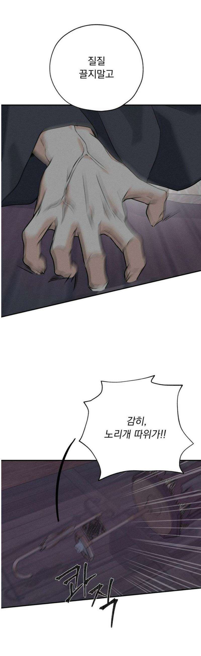 양기 26화 33