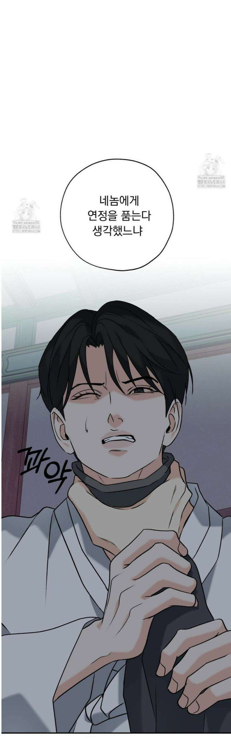 양기 26화 34