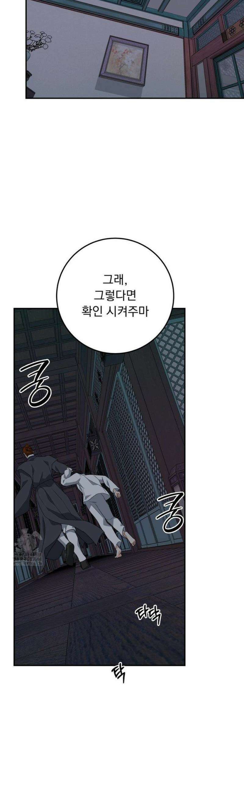 양기 26화 36