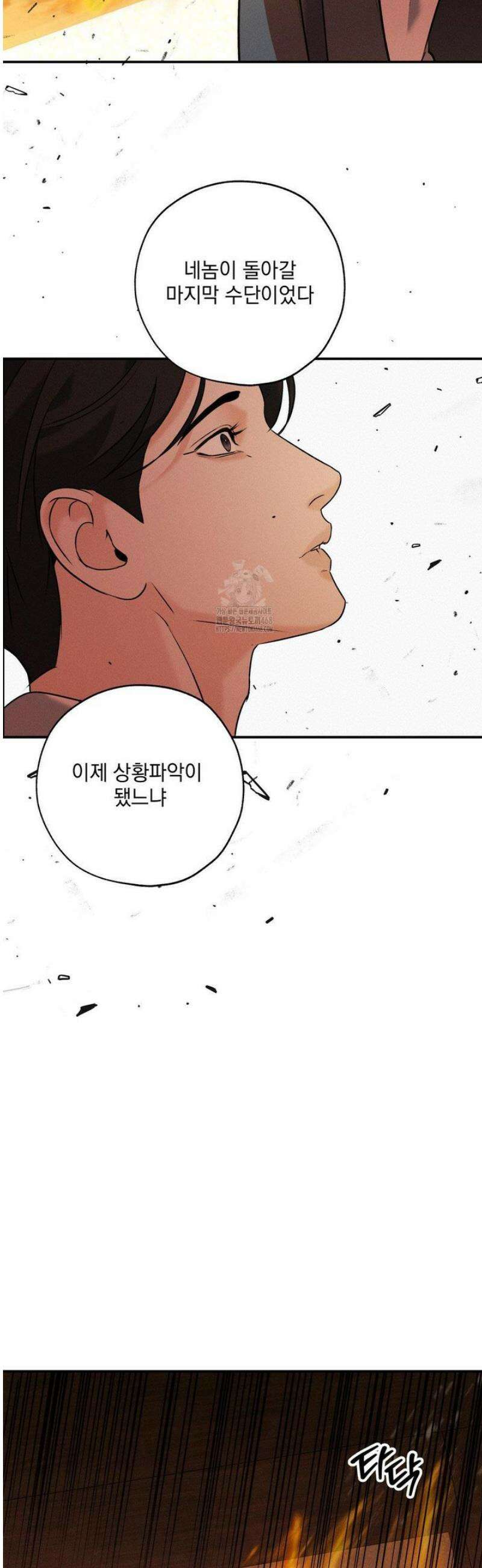 양기 26화 40