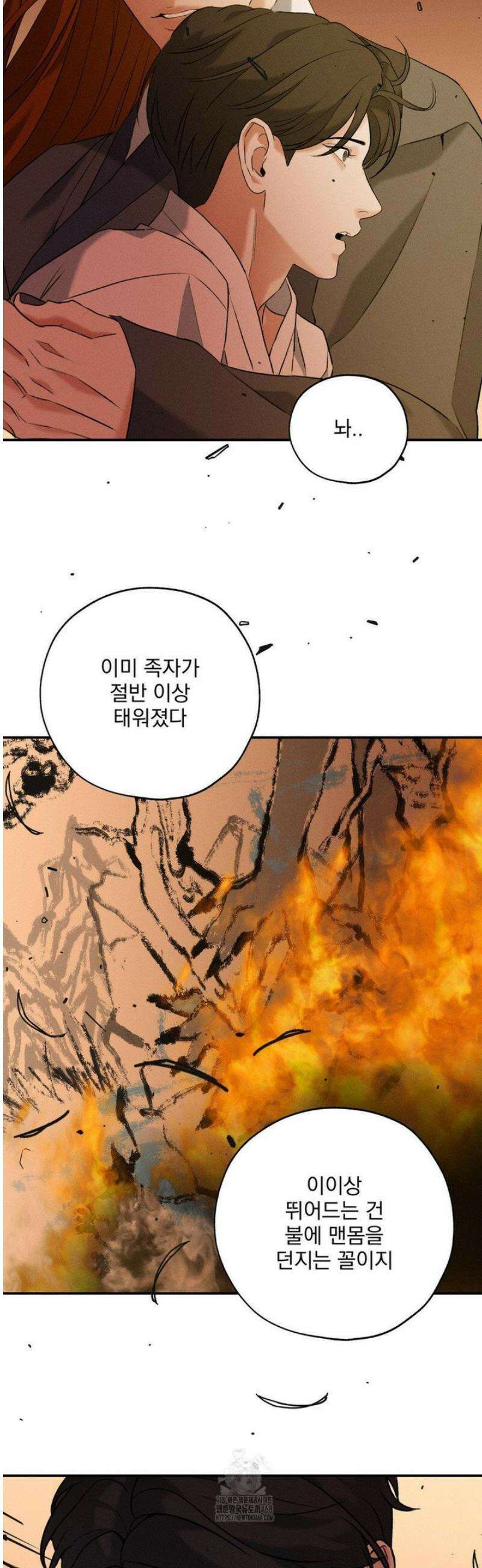 양기 26화 45