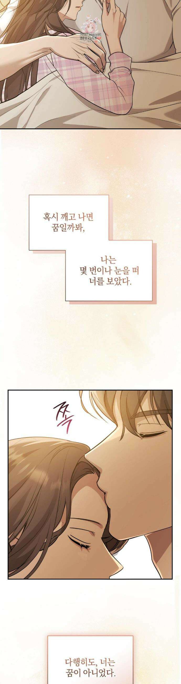 너라는 계절 17화 2