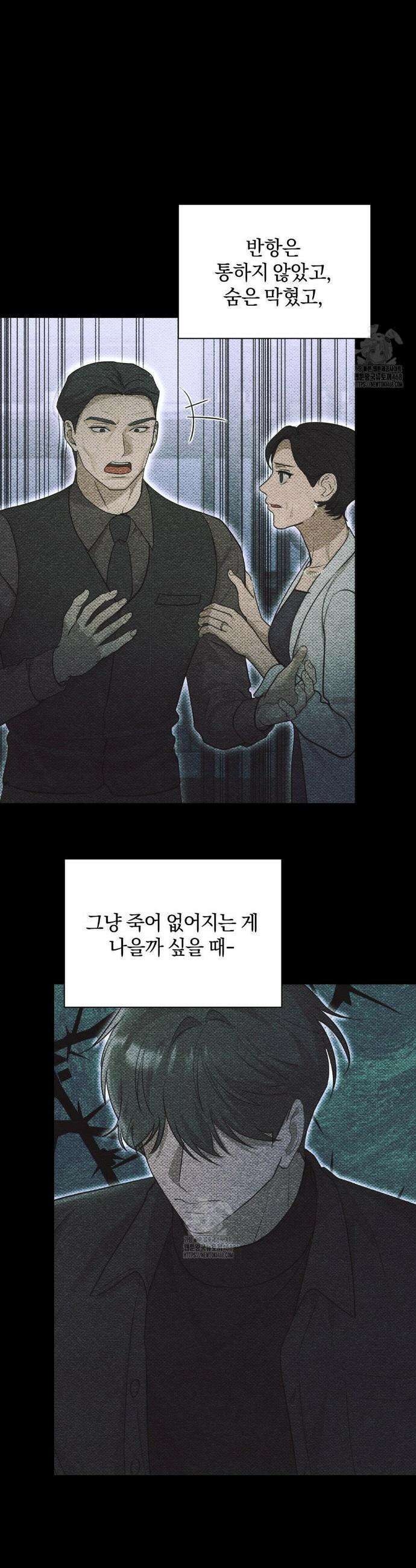 너라는 계절 17화 5