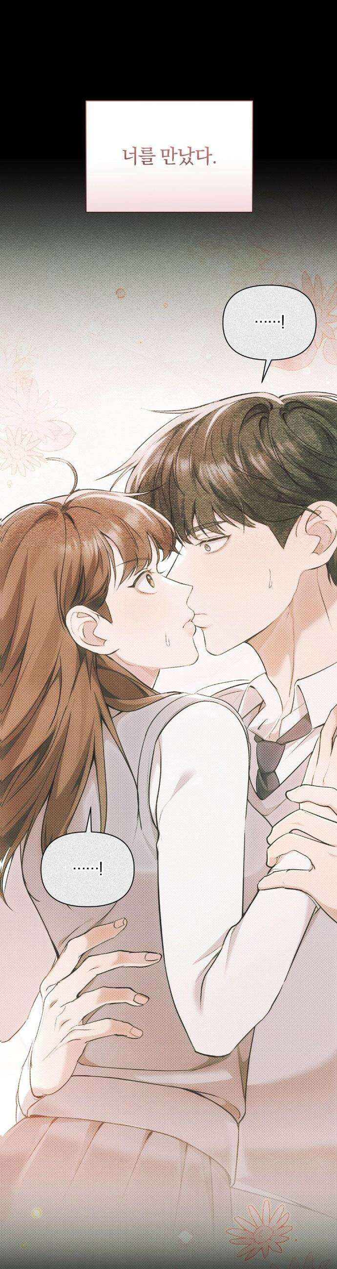 너라는 계절 17화 6