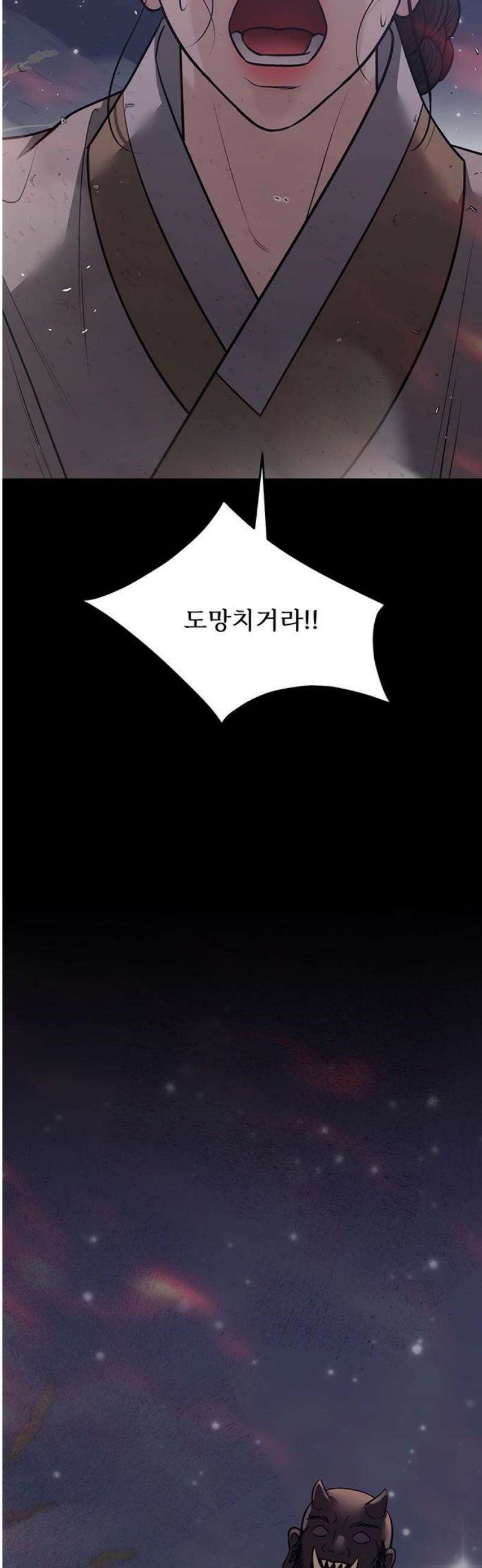 귀혼 32화 5