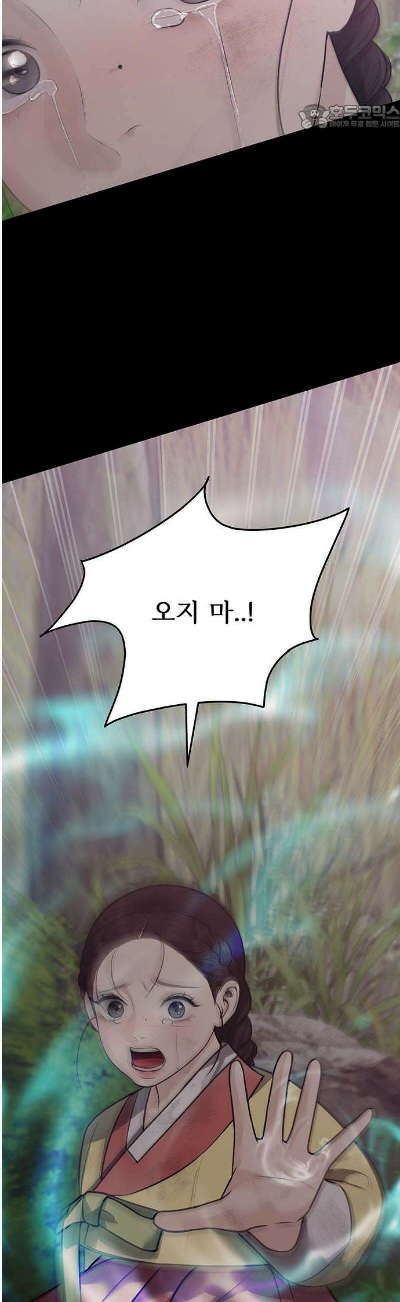 귀혼 32화 7
