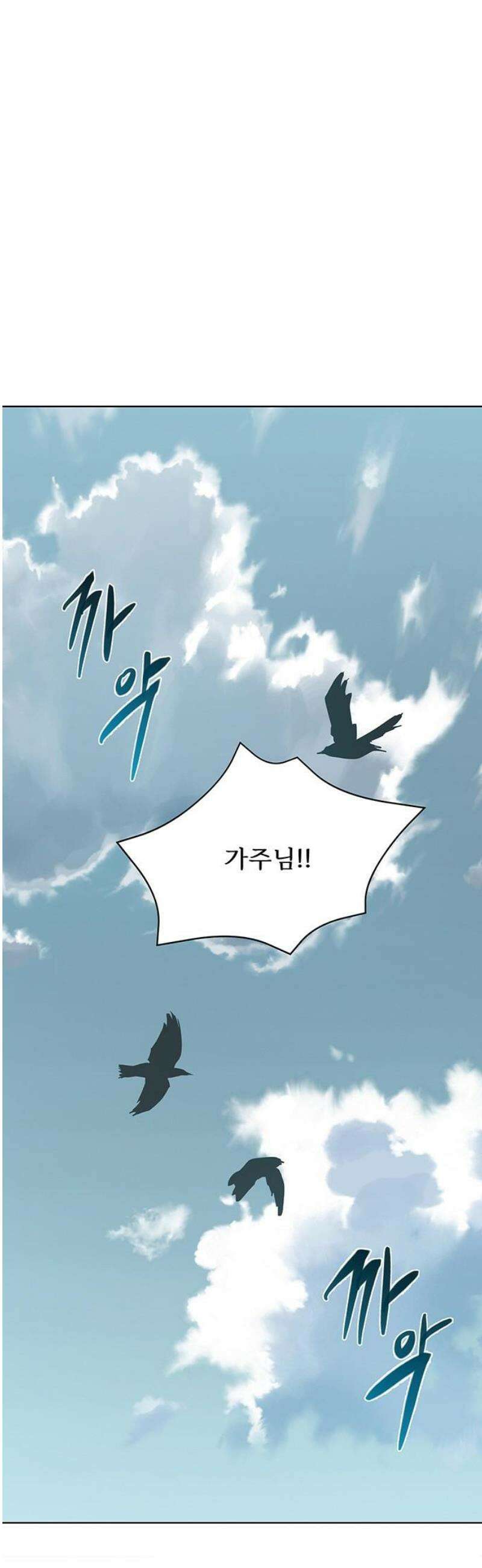 귀혼 32화 16