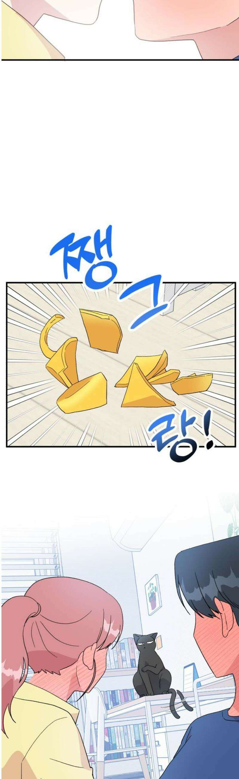헬스x로맨스 61화 3