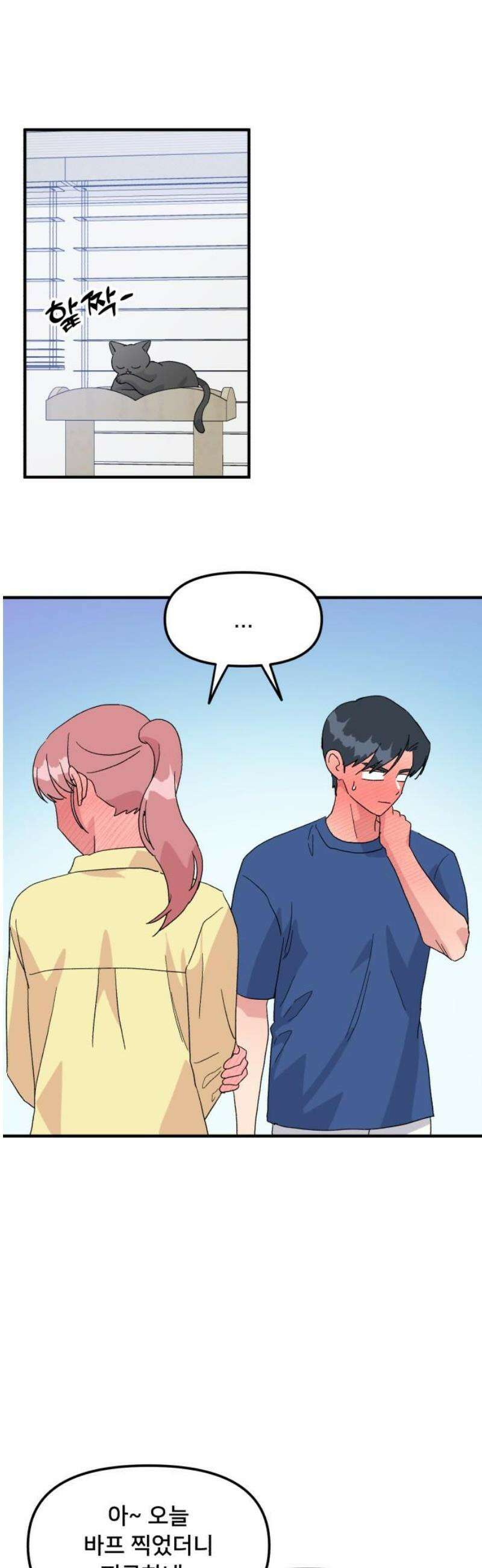 헬스x로맨스 61화 6
