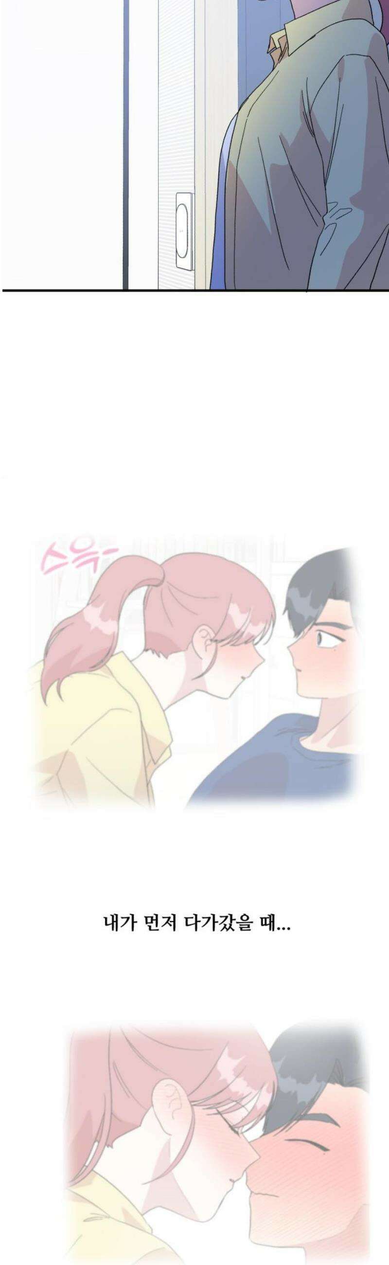 헬스x로맨스 61화 12