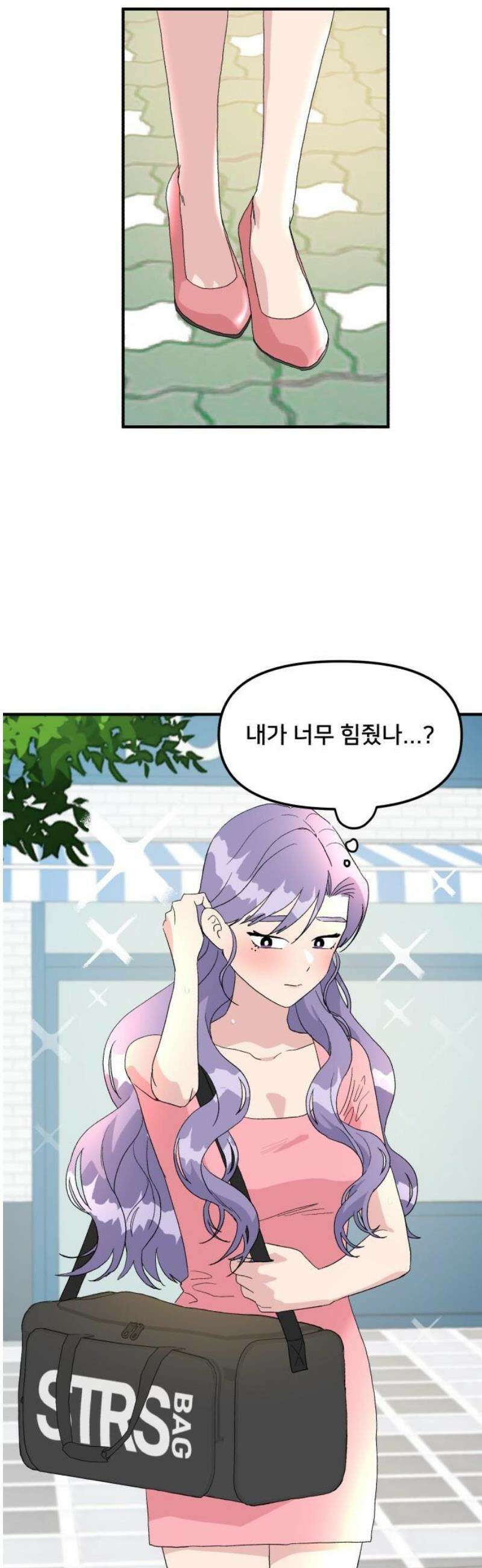 헬스x로맨스 61화 16