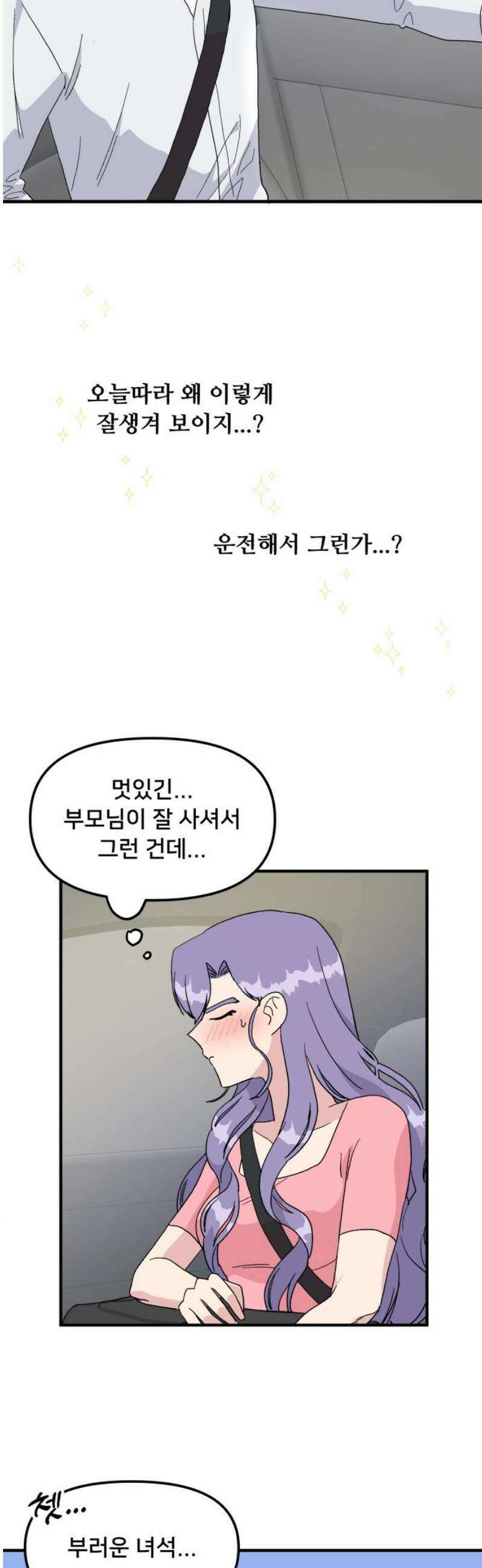 헬스x로맨스 61화 20