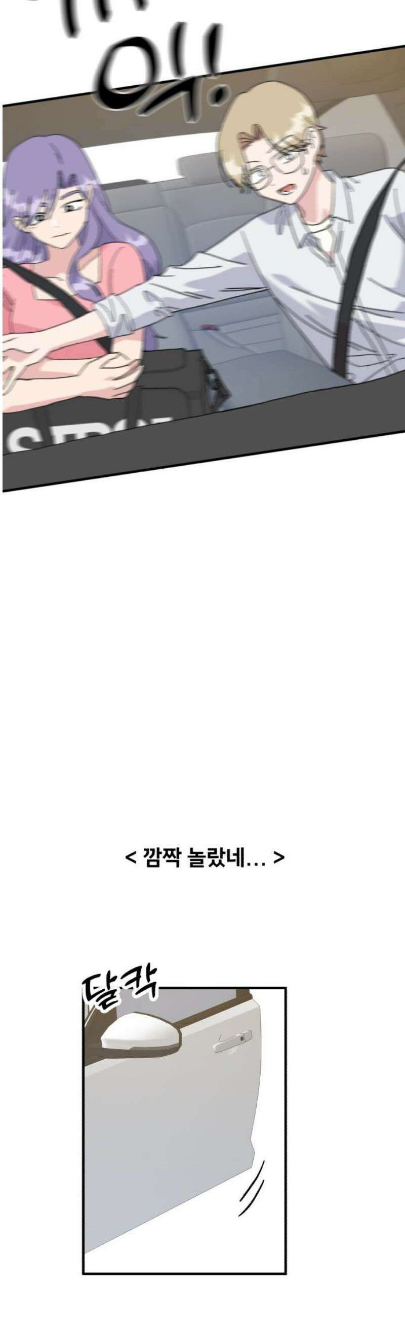 헬스x로맨스 61화 25