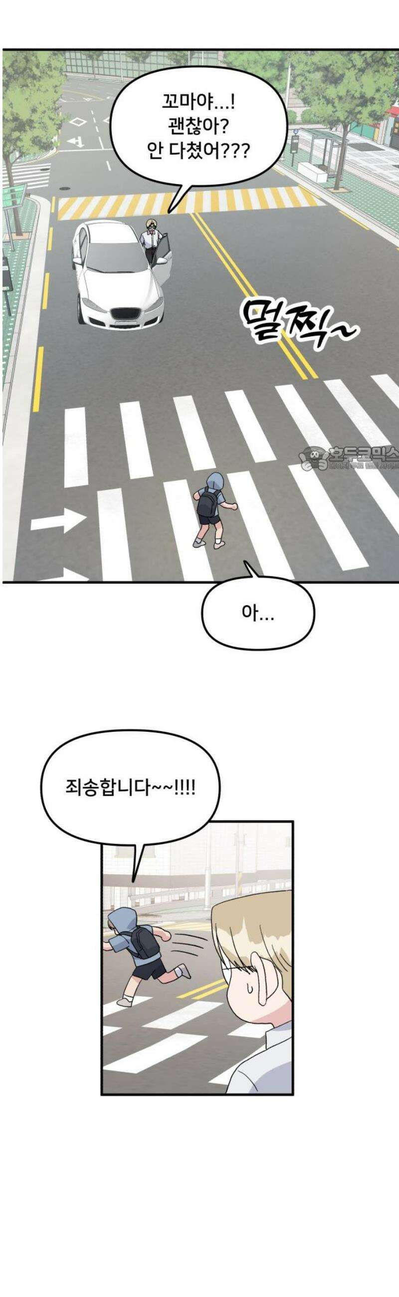 헬스x로맨스 61화 26
