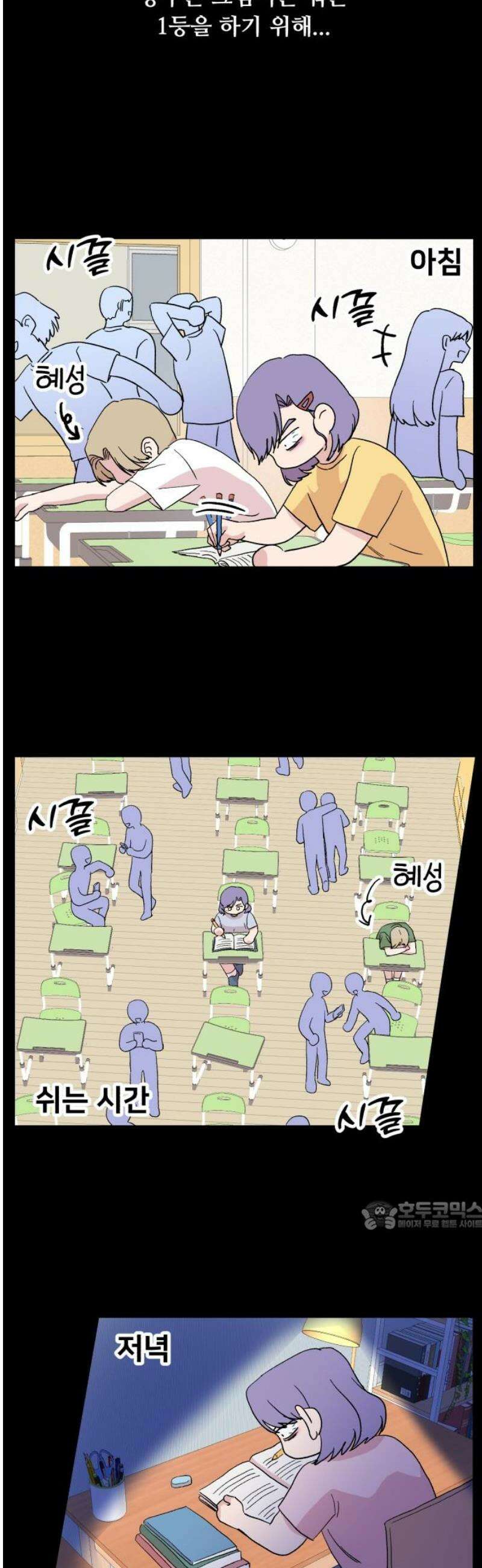 헬스x로맨스 61화 32