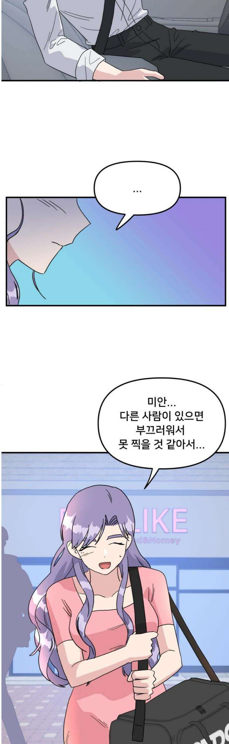 헬스x로맨스 61화 40