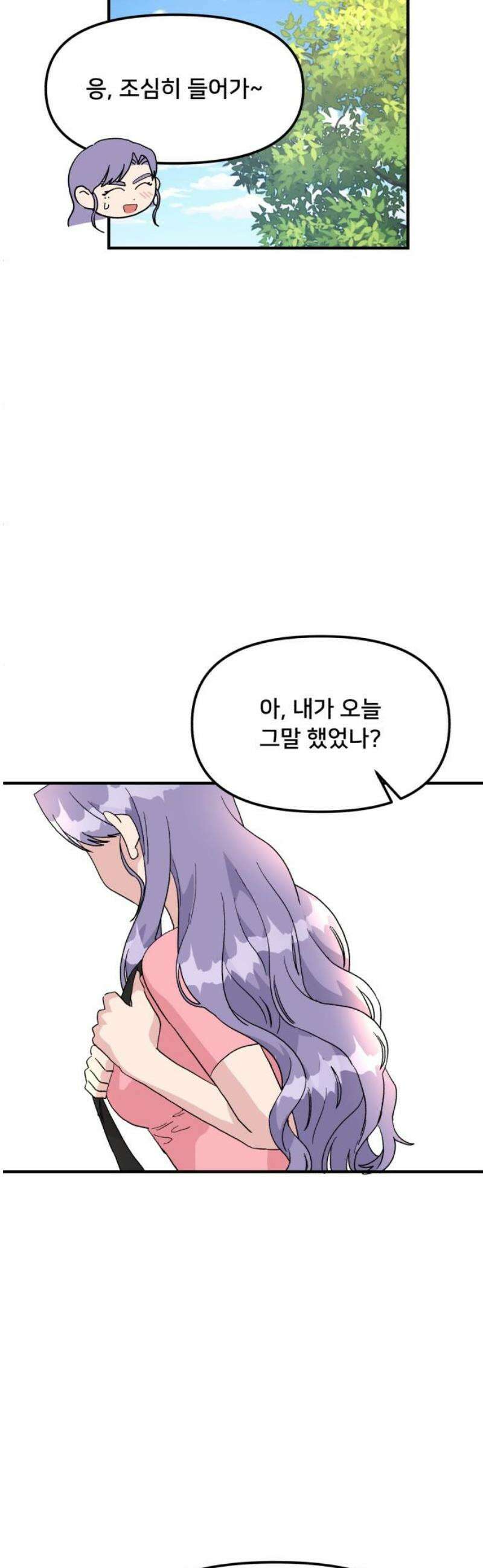 헬스x로맨스 61화 42