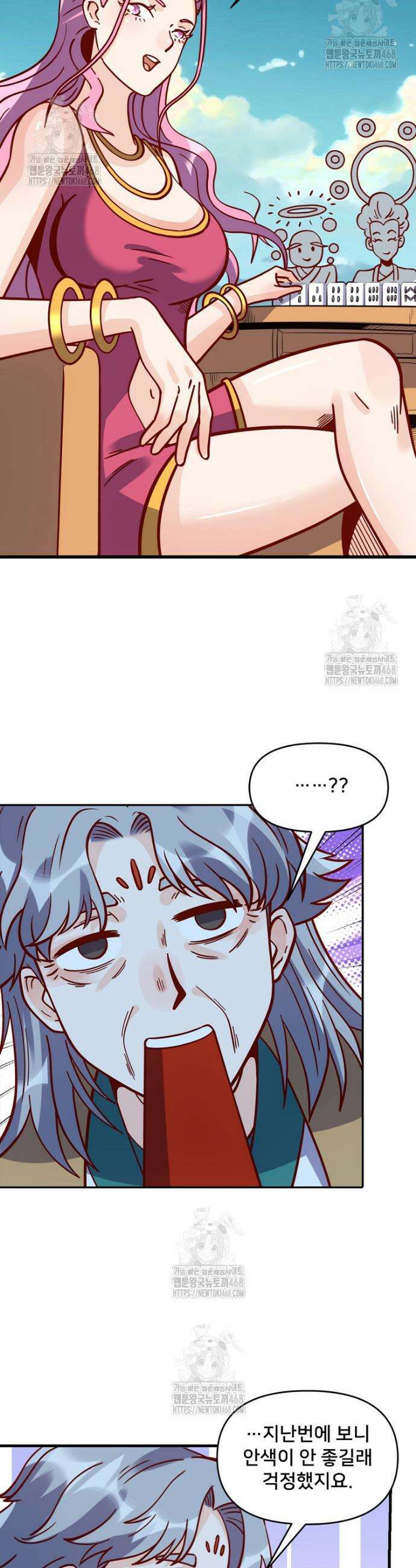 알고 보니 최강 신선 133화 6