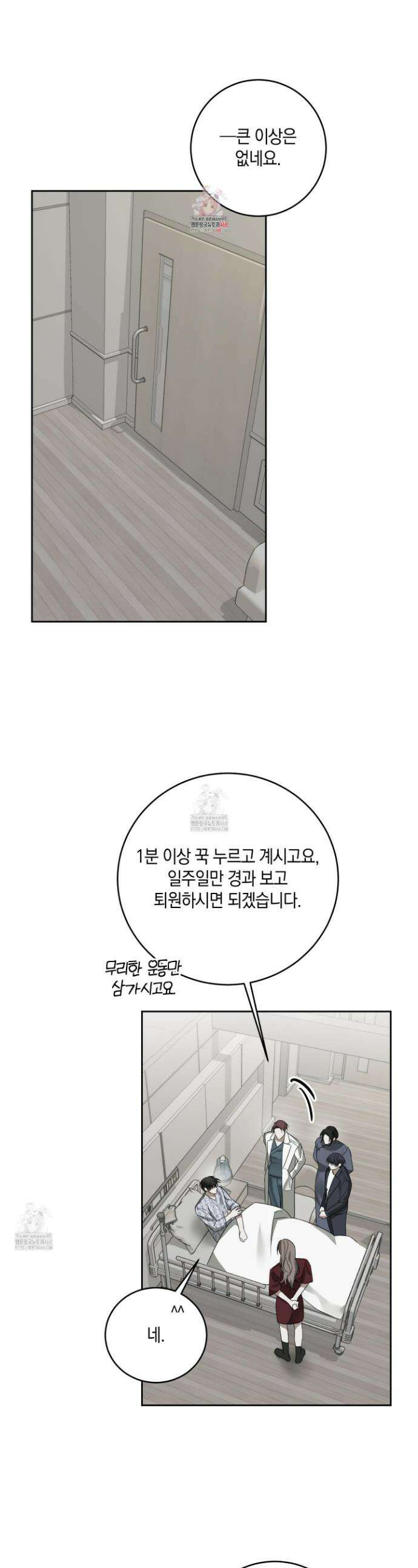 녹음의 화원 24화 1