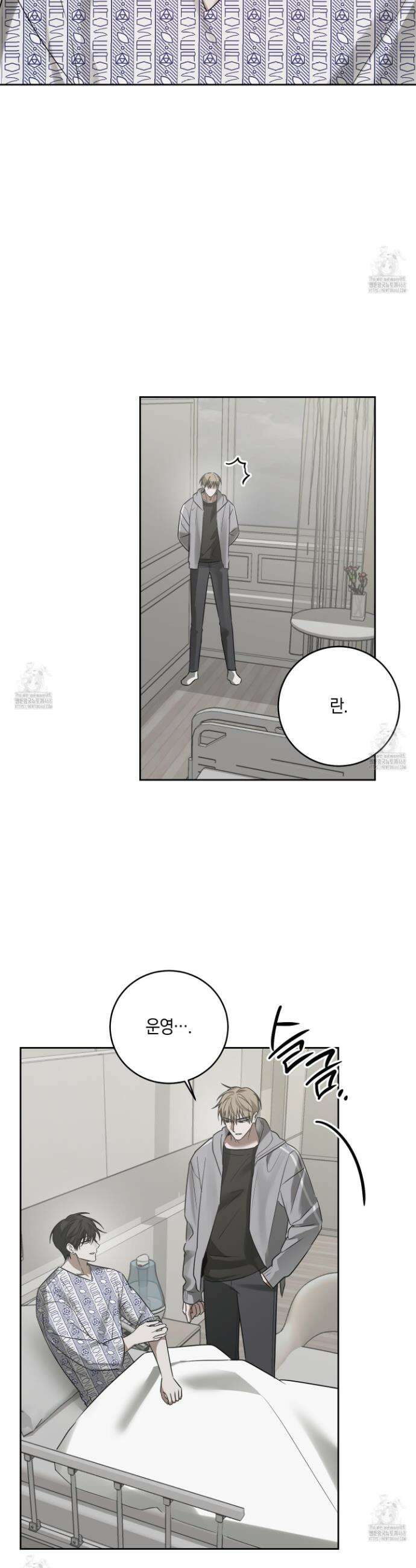 녹음의 화원 24화 4