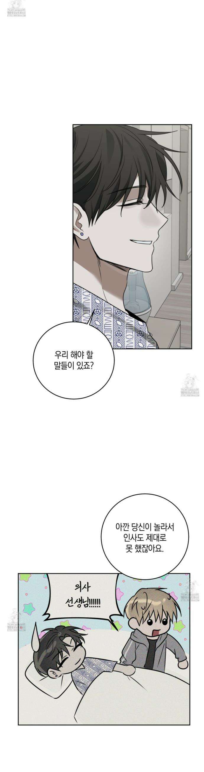 녹음의 화원 24화 5