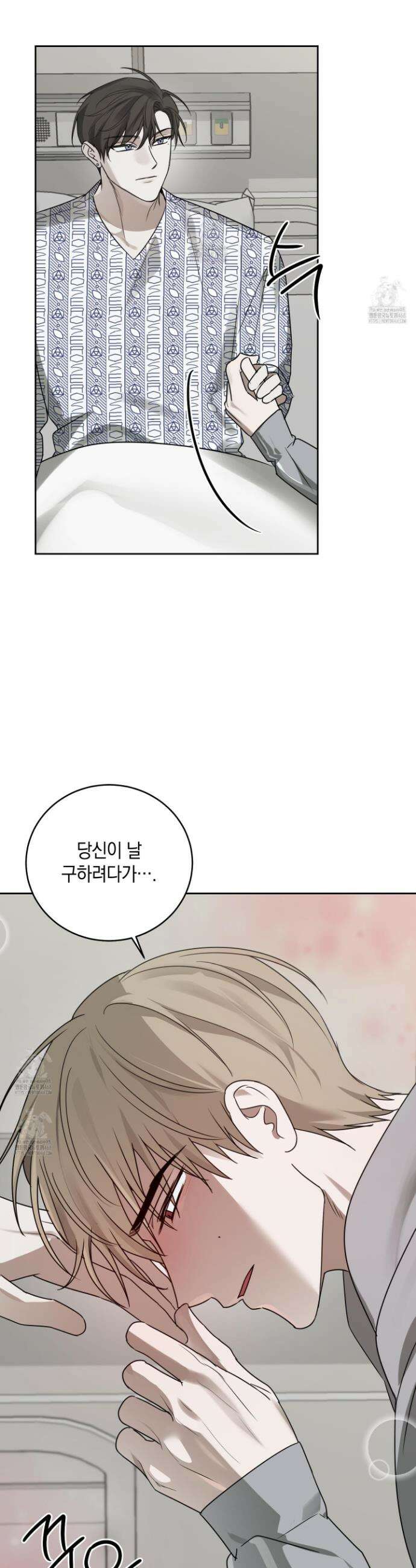 녹음의 화원 24화 8