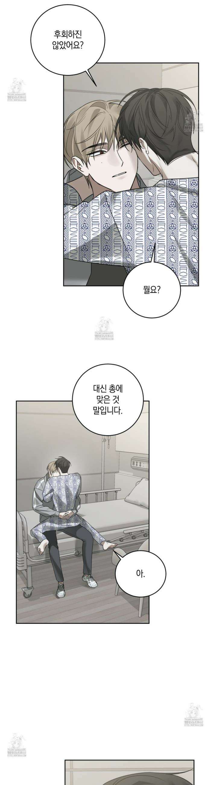 녹음의 화원 24화 16
