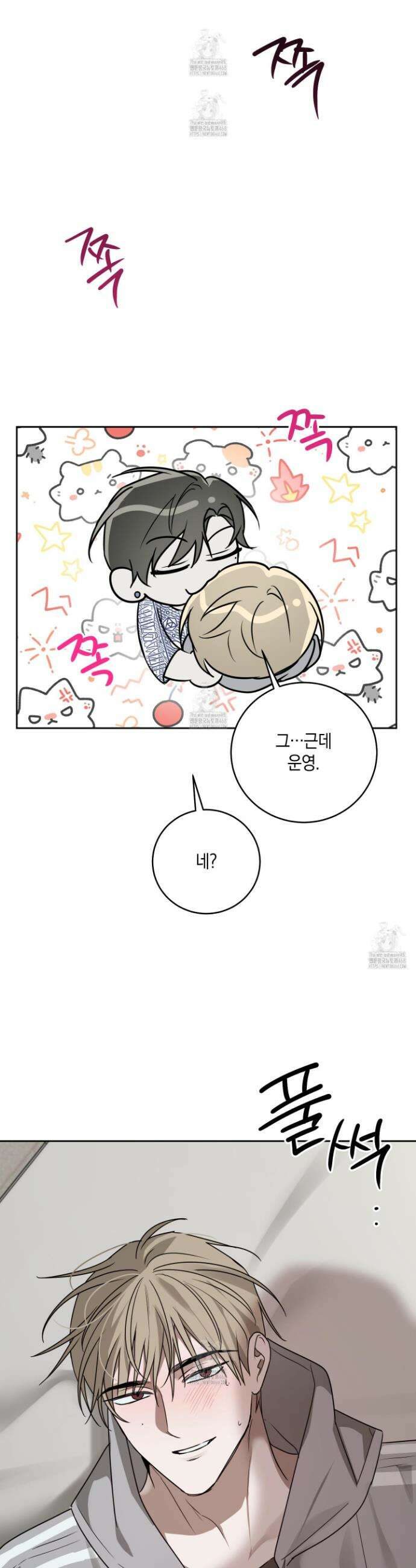 녹음의 화원 24화 19