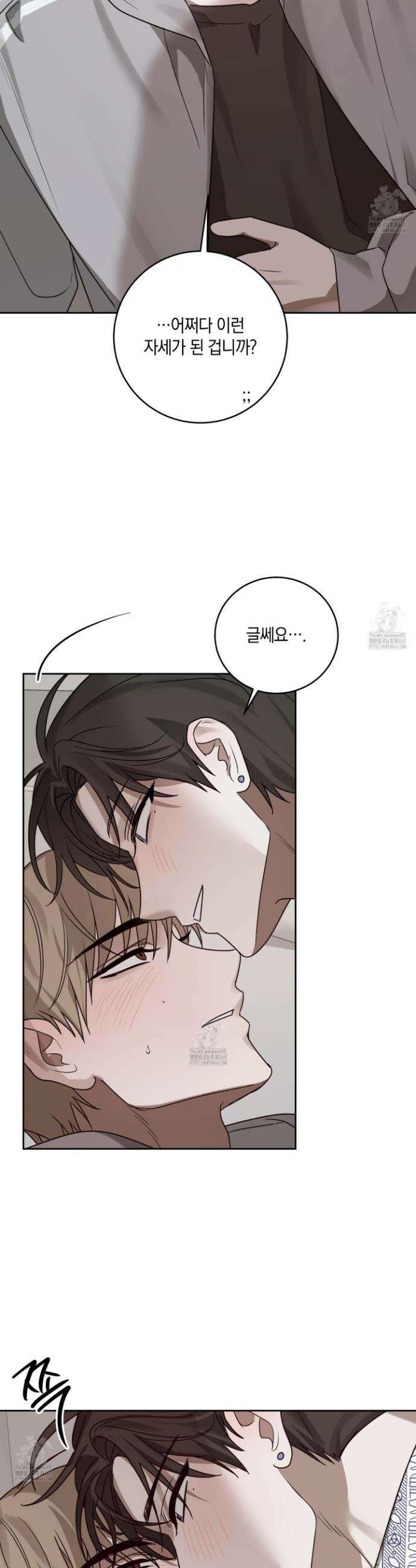 녹음의 화원 24화 20