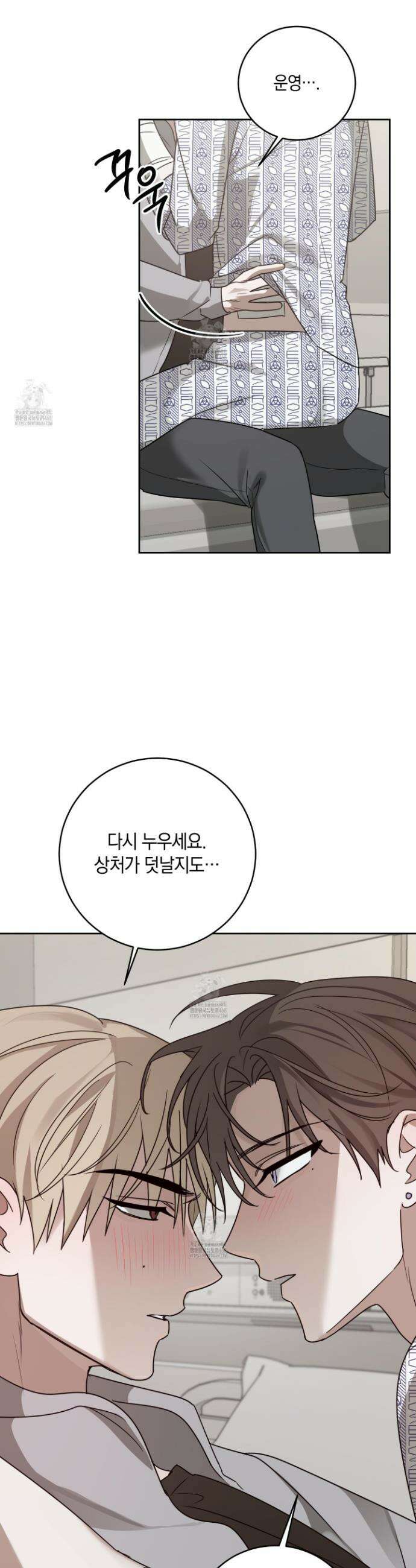 녹음의 화원 24화 22
