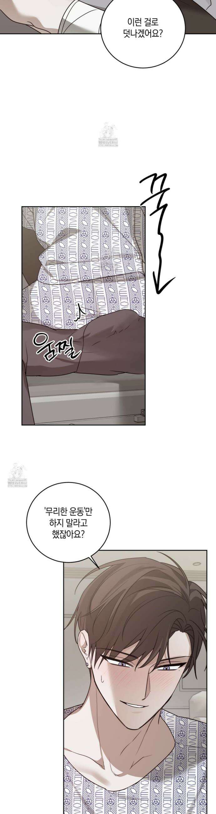 녹음의 화원 24화 23
