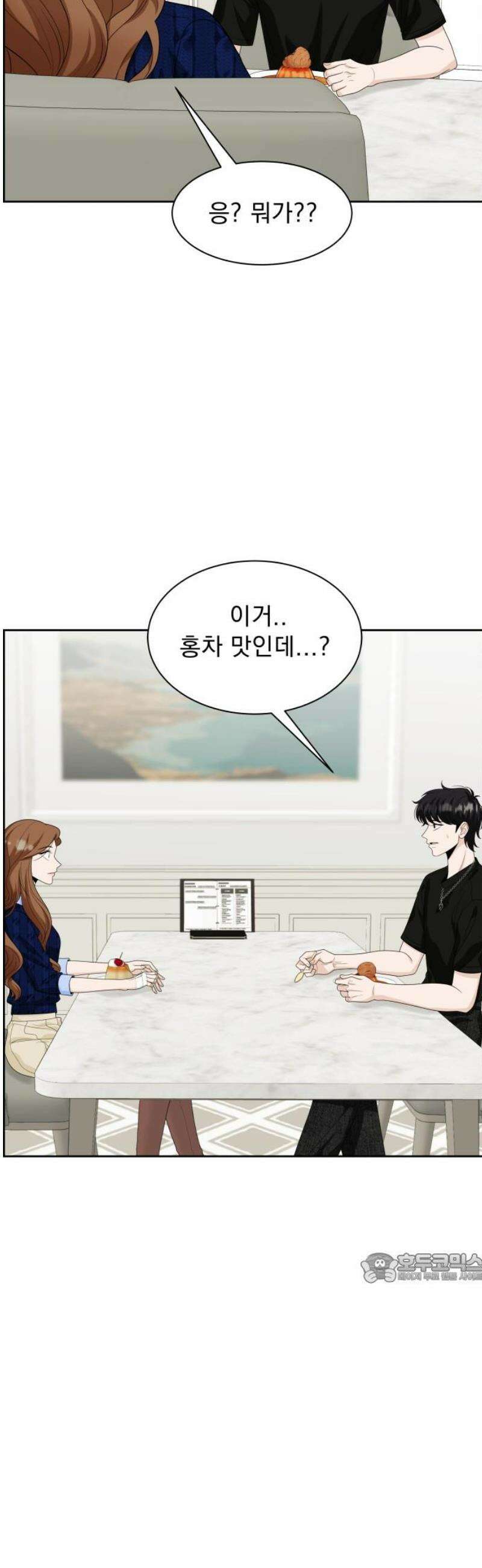 긁지 않은 복권 44화 딩-동 ♬ 2