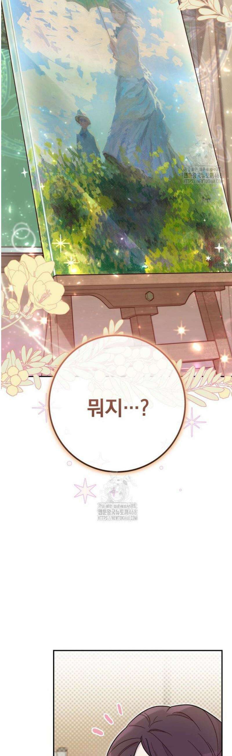 두 번 사는 미대생 7화 3