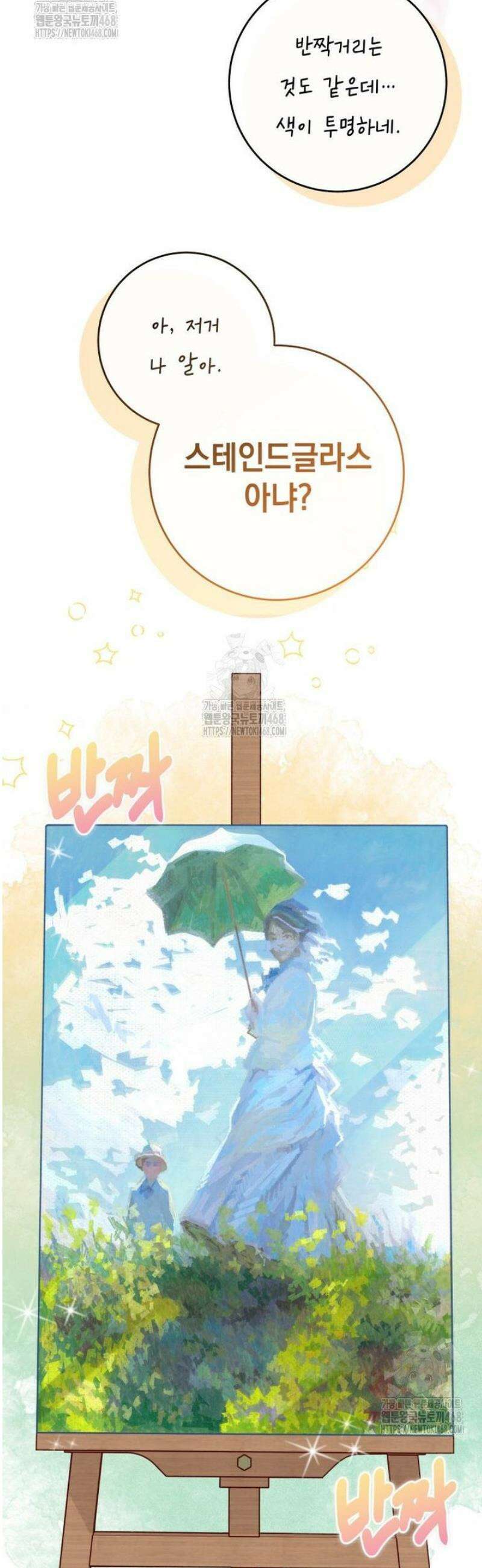 두 번 사는 미대생 7화 5