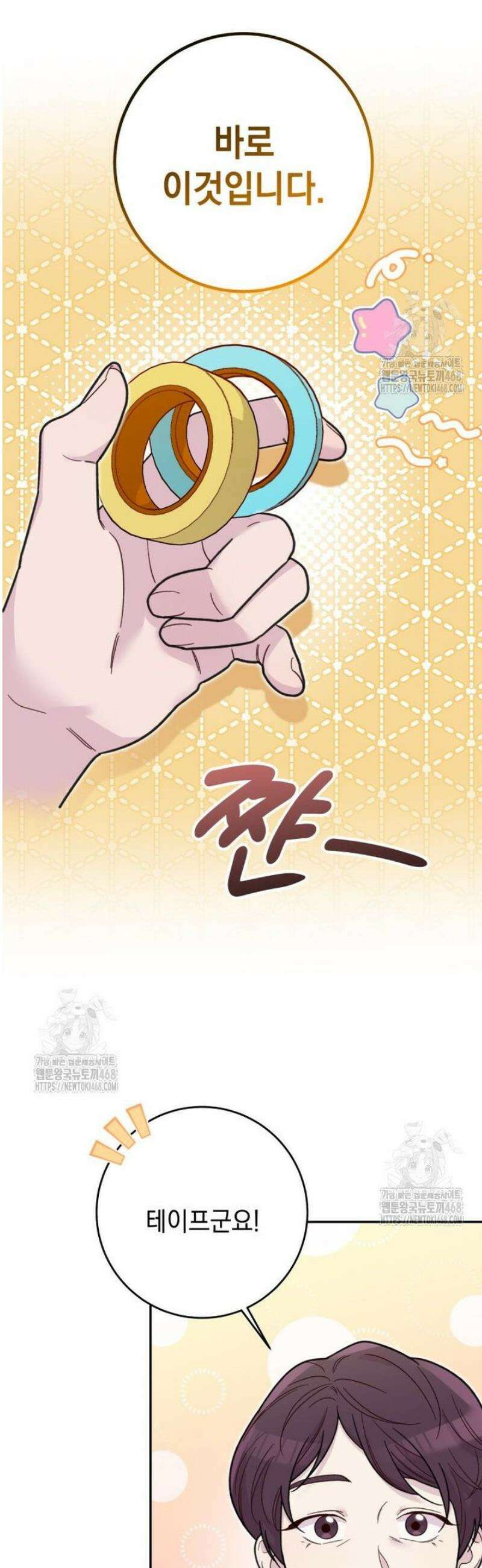 두 번 사는 미대생 7화 7