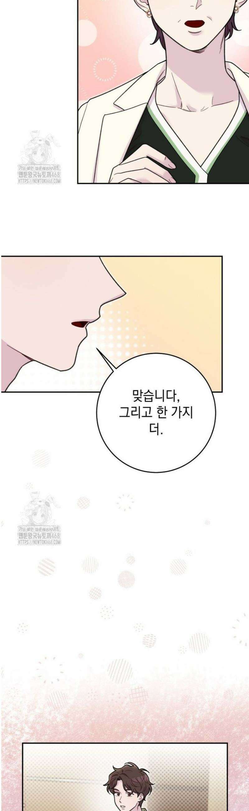 두 번 사는 미대생 7화 8
