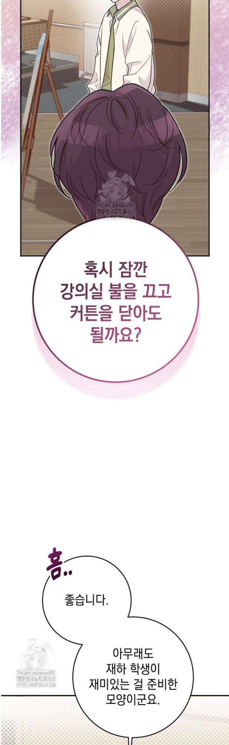 두 번 사는 미대생 7화 9