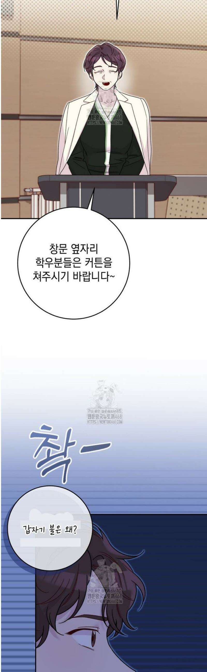 두 번 사는 미대생 7화 10