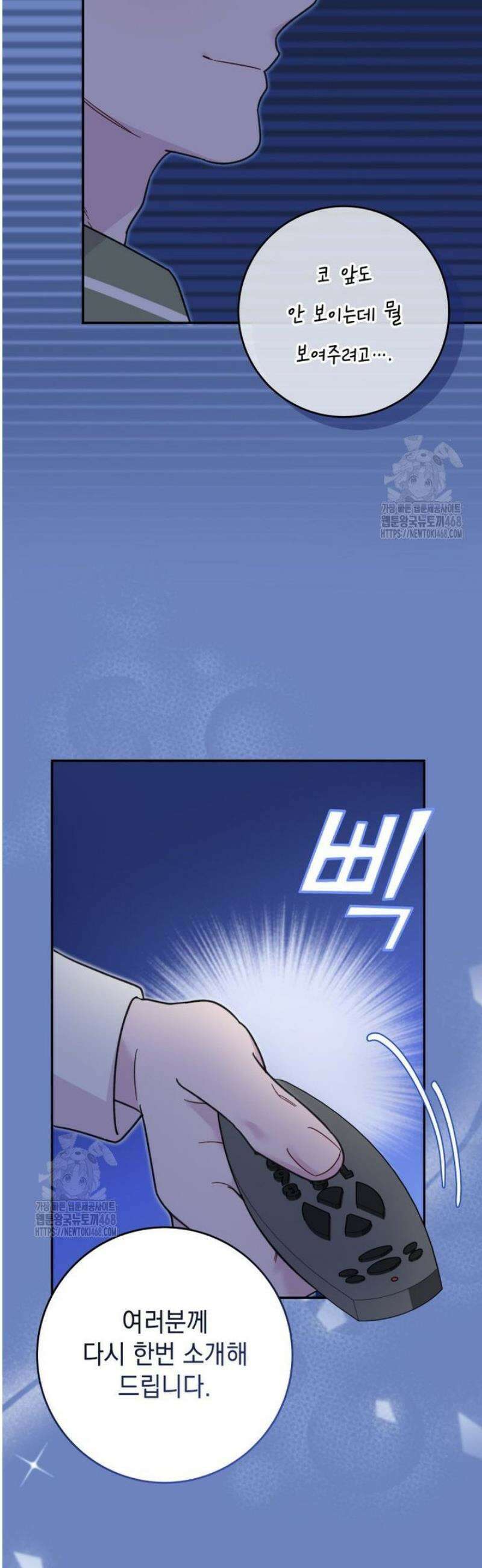 두 번 사는 미대생 7화 11