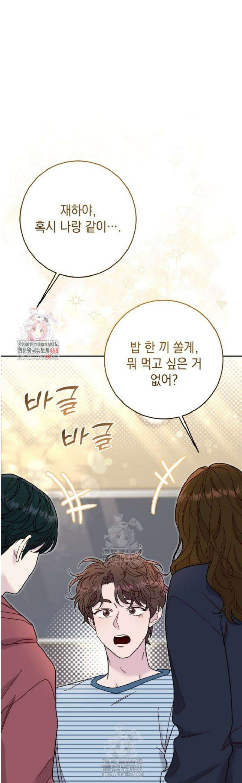 두 번 사는 미대생 17화 1