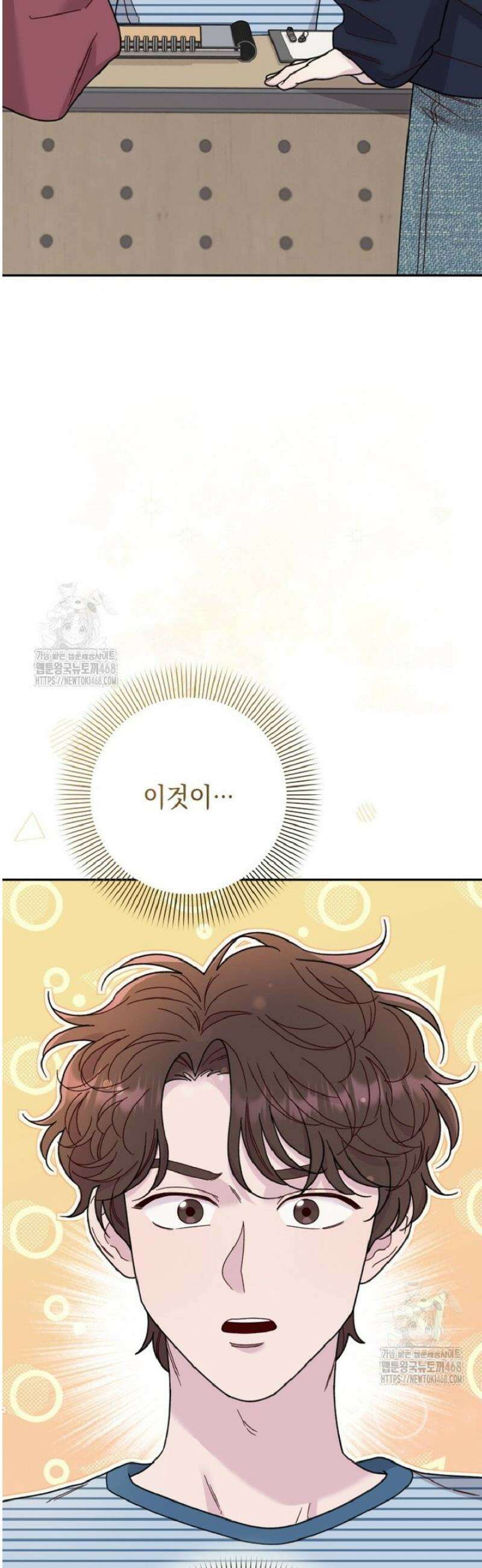 두 번 사는 미대생 17화 2
