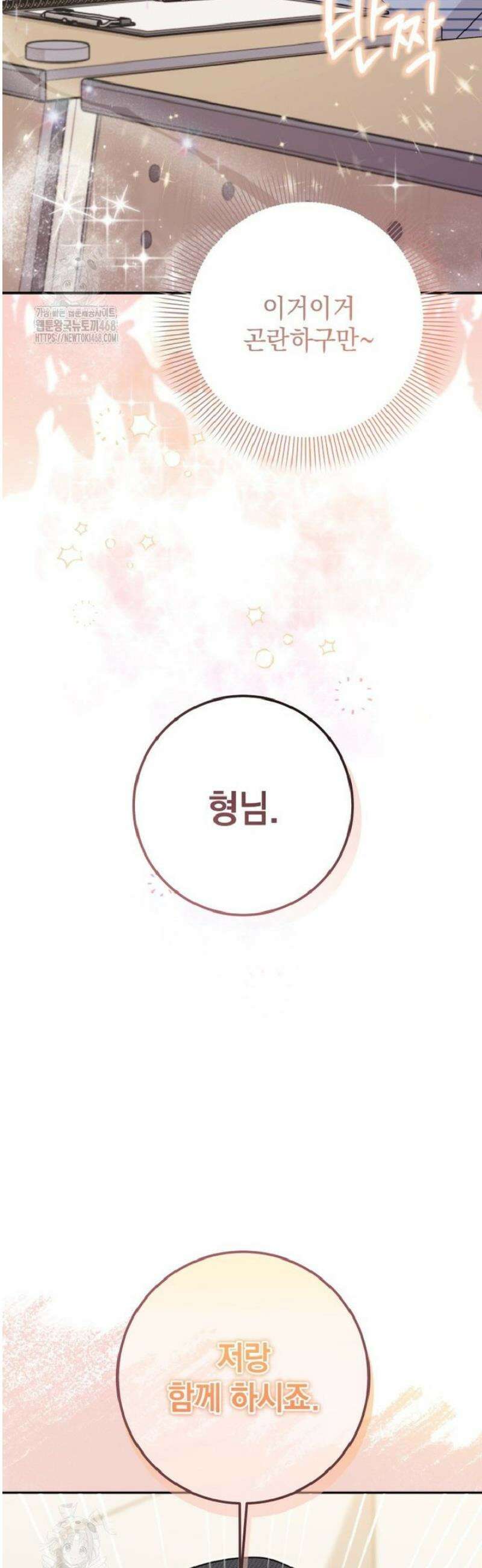 두 번 사는 미대생 17화 4