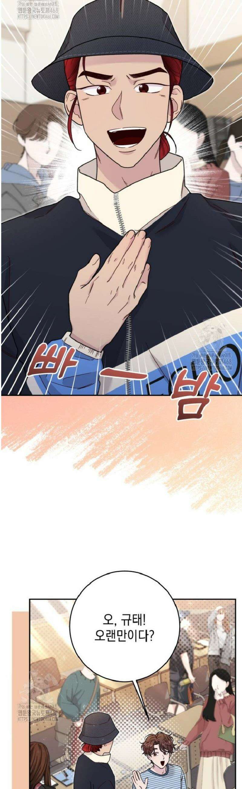 두 번 사는 미대생 17화 5