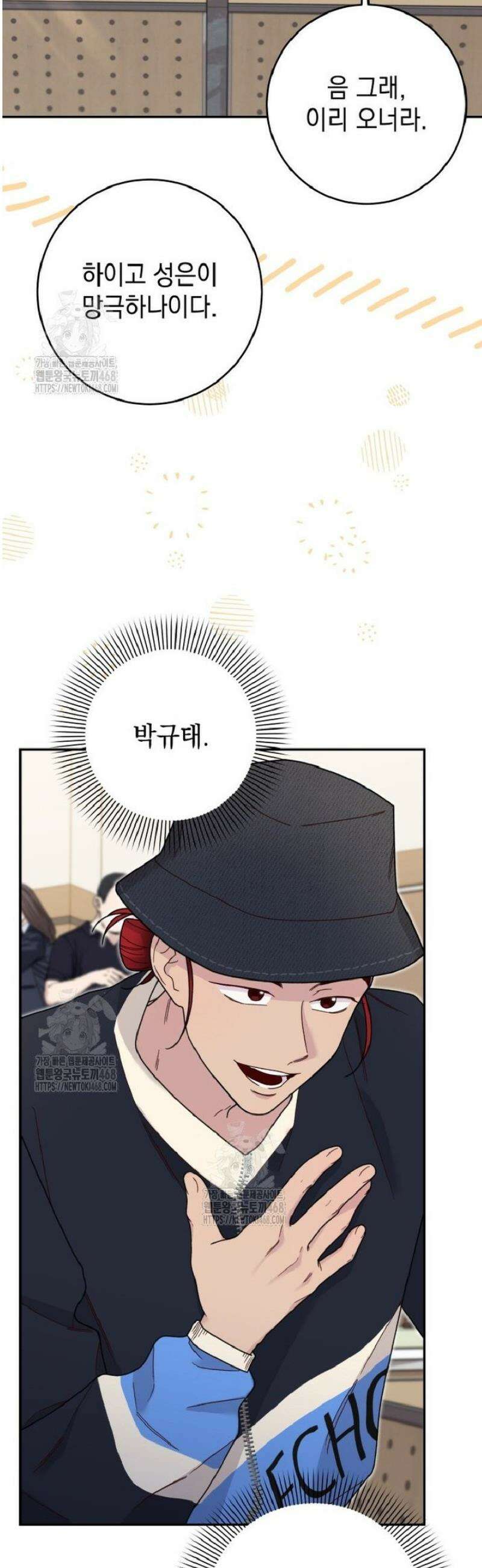 두 번 사는 미대생 17화 7