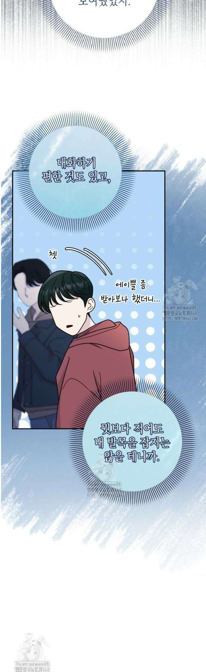 두 번 사는 미대생 17화 9