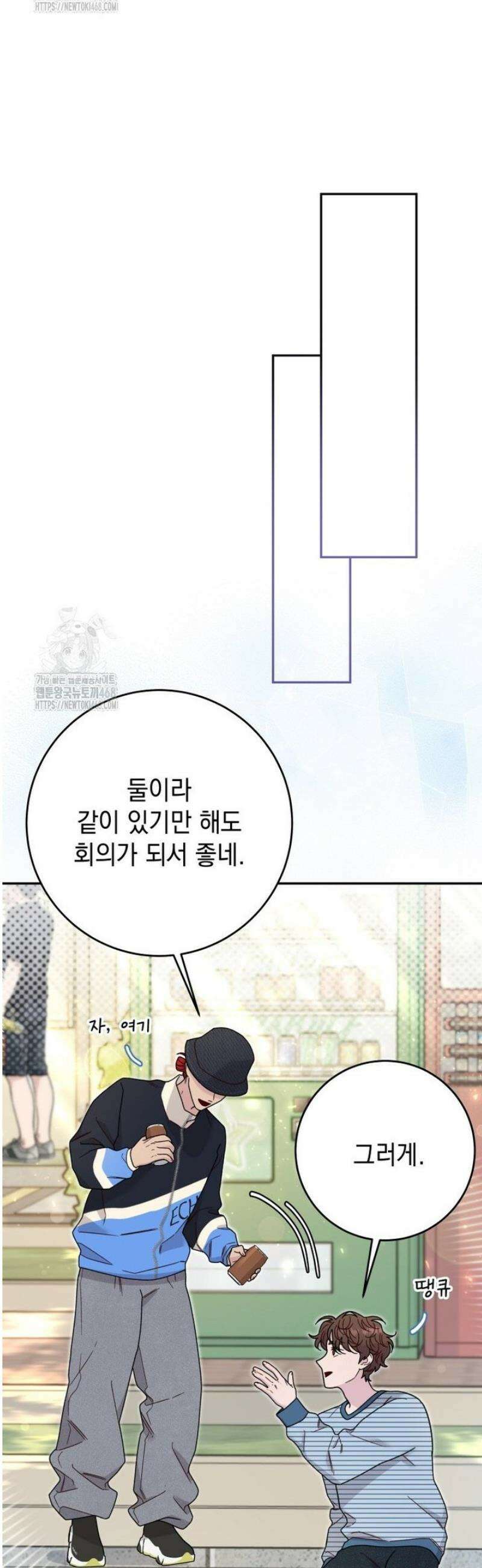두 번 사는 미대생 17화 10