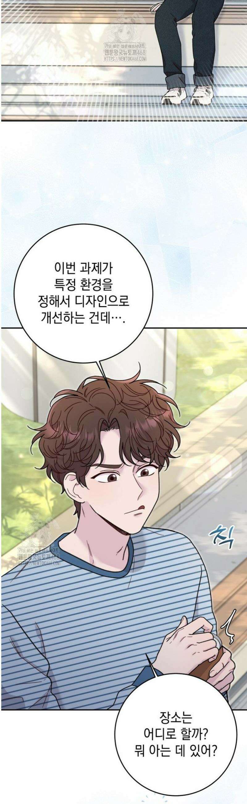 두 번 사는 미대생 17화 11