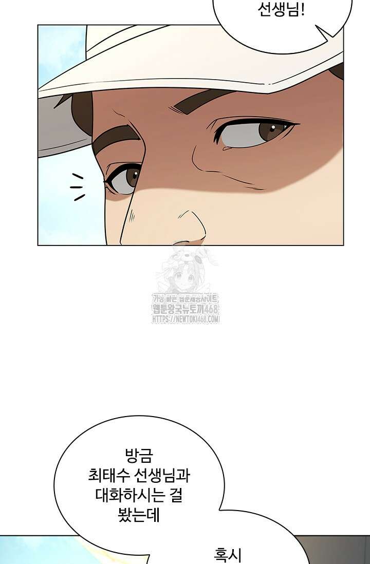 닥터 최태수 시즌5 72화 5