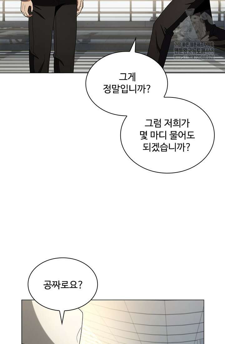 닥터 최태수 시즌5 72화 8